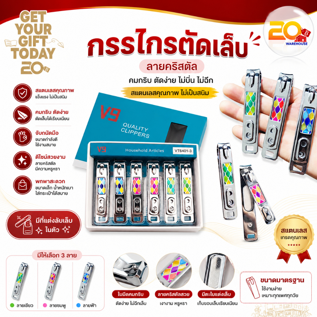 20warehouse กรรไกรตัดเล็บ ลายคริสตรัล กรรไกรตัดเล็บพกพา สแตนเลสสีเงิน กรรไกรตัดเล็บมือ เล็บเท้า (คละสี)