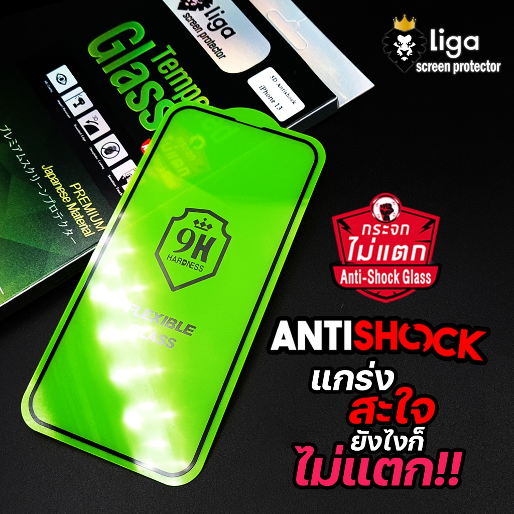 ฟิล์มกระจกไม่แตก AntiShock สำหรับ iPhone