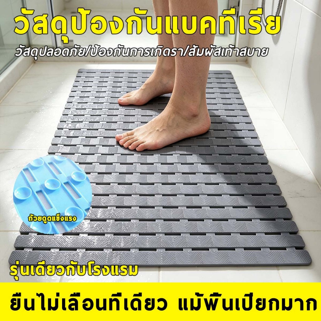 แผ่นกันลื่น แผ่นกันลื่นห้องน้ํา แผ่นรองพื้นกันลื่น กันลื่น ยางกันลื่น PVC พรมเช็ดเท้าซับน้ําได้ดี ยางกันลื่นในห้องน้ํา