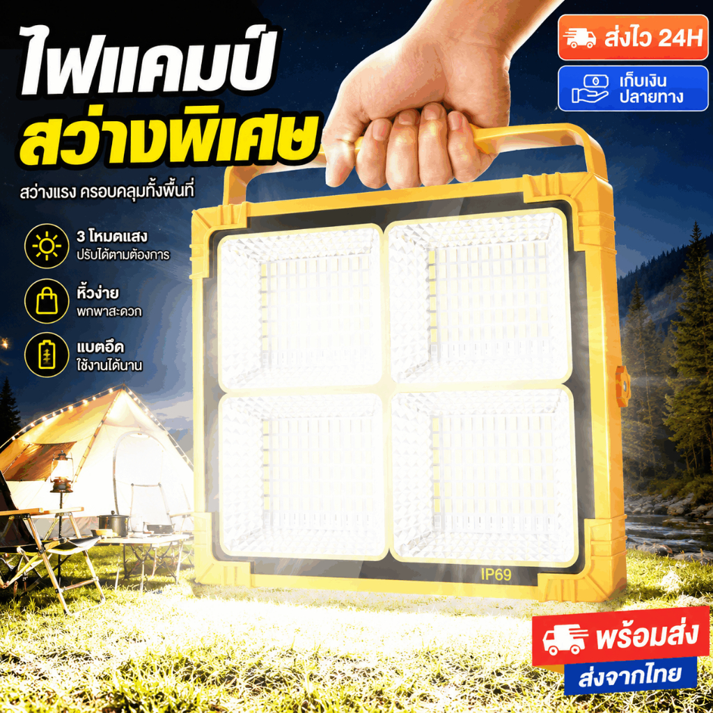 ไฟโซล่าเซลล์ 80000W โซล่าเซลล์ สปอตไลท์พกพา โซล่าเซลล์USB IP69 Waterproofไฟฉุกเฉินในบ้านกันน้ำ พร้อมเปลี่ยนสี 3 โหมด