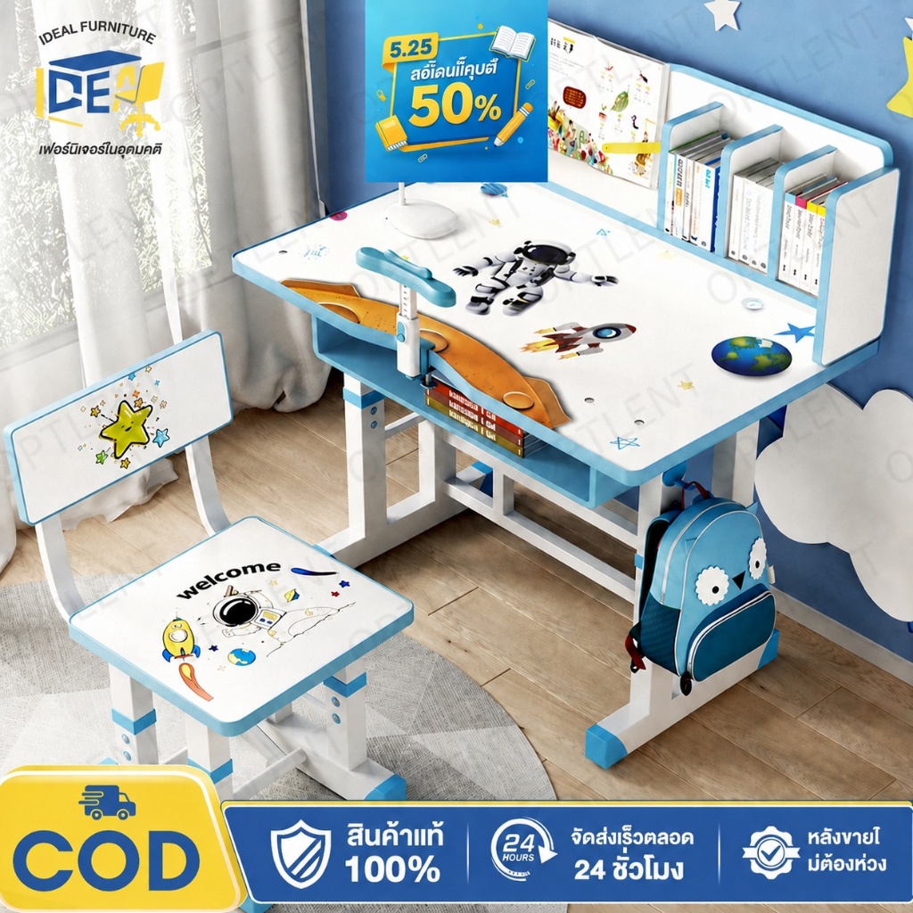 I&D โต๊ะเขียนหนังสือเด็ก การ์ตูน ปรับความสูงได้ ใช้วัสดุคุณภาพดี เป็นมิตรกับเด็ก ปลอดภัยไร้สารเคมี+สรีรศาสตร์