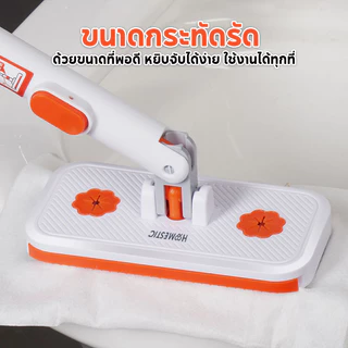 HOMESTIC ไม้ถูพื้นแบน ไม้ม็อบดันฝุ่น เหมาะสำหรับใช้กับผนัง หน้าต่าง ใช้กับกระดาษผ้าแห้งและเปียก