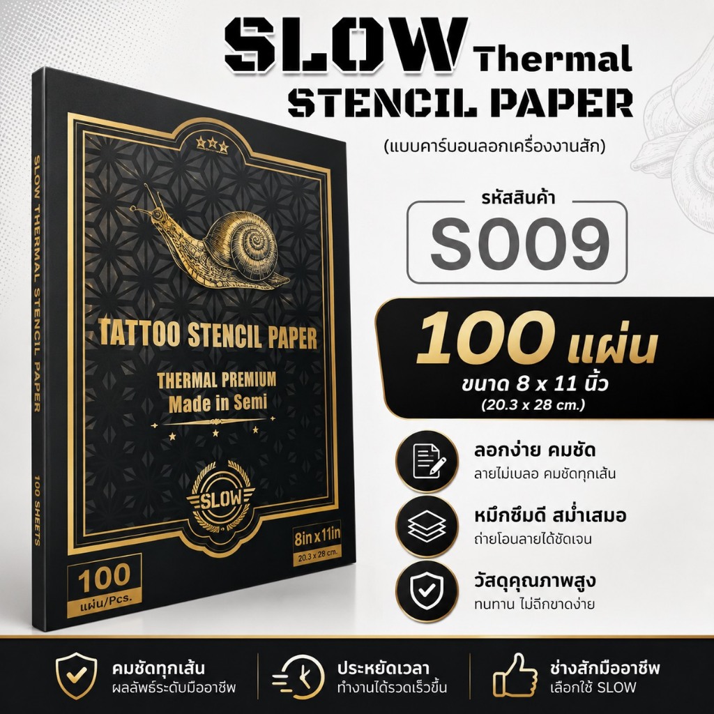 SLOW TATTOO STENCIL PAPER .กระดาษลอกลายใช้กับเครื่องลอกลาย(ลอกมือได้)