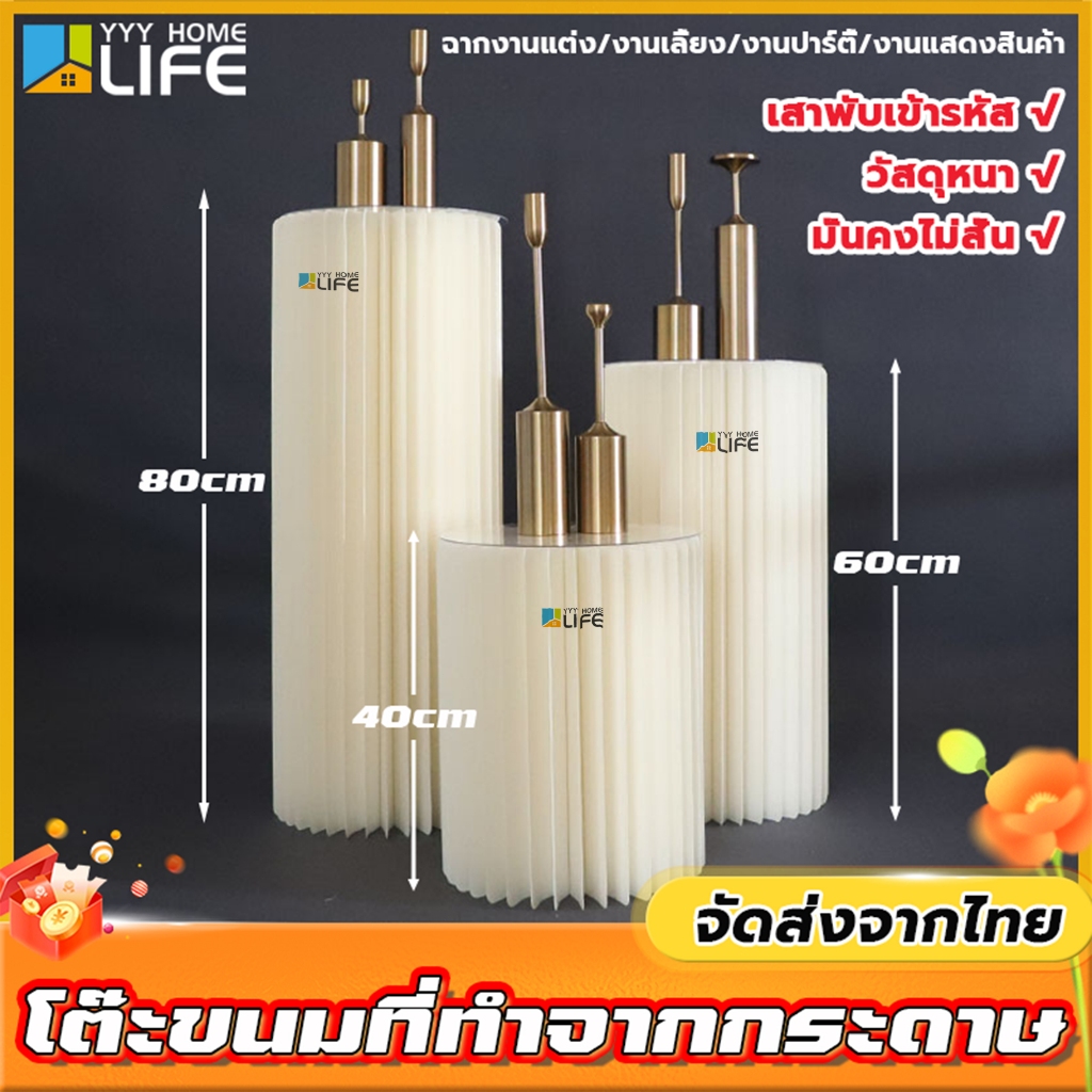 YYY Home life คอลัมน์โรมัน แบบกระดาษ ทรงกลม คอลัมน์กระดาษพับผิดรูป ติดตั้งง่าย ทรงกระบอก