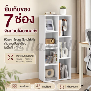 EM ชั้นอเนกประสงค์ 3 ชั้น ชั้นวางหนังสือ ตู้หนังสือ มี 3 สีให้เลือก ประกอบง่าย