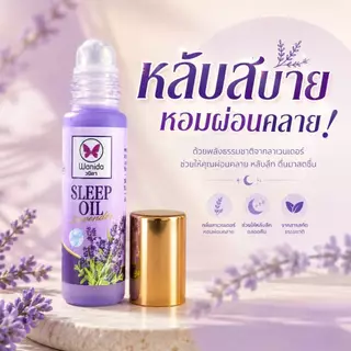 พิมเสนวนิดาขายดี ขนาด 10 มล กลิ่นหอม มีให้เลือก 4 กลิ่น