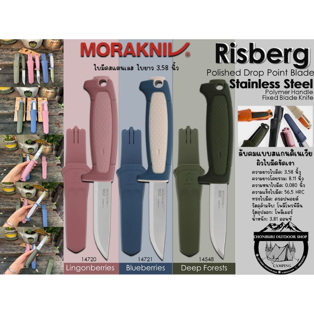 Morakniv Risberg (S)Polished Drop Point Blade#ใบมีดสแตนเลส ใบยาว3.58 นิ้ว