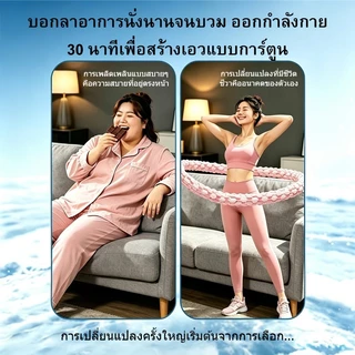 ฮูล่าฮูปสปริงนุ่ม น้ำหนักเบา ไม่เจ็บเอว ใช้งานเงียบ ช่วยเผาผลาญไขมันและกระชับเอว