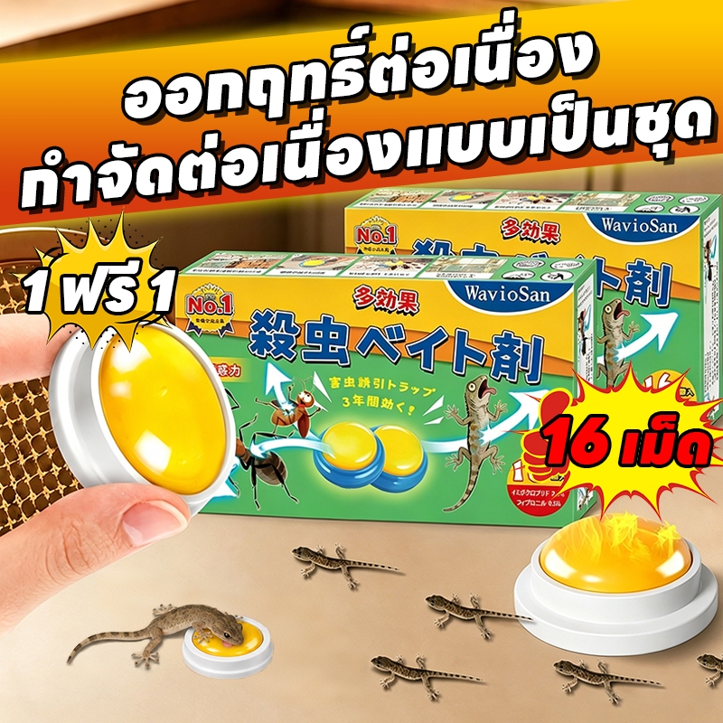 🦎กำจัดตุ๊กแกได้ดี🦎ไล่จิ้งจก ยาฆ่าจิ้งจก ยาจิ้งจก 1 ฟรี 1 เหยื่อล่อกำจัด ออกฤทธิ์เร็ว ปลอดภัยต่อสัตว์เลี้ยงกำจัดทั้งรัง