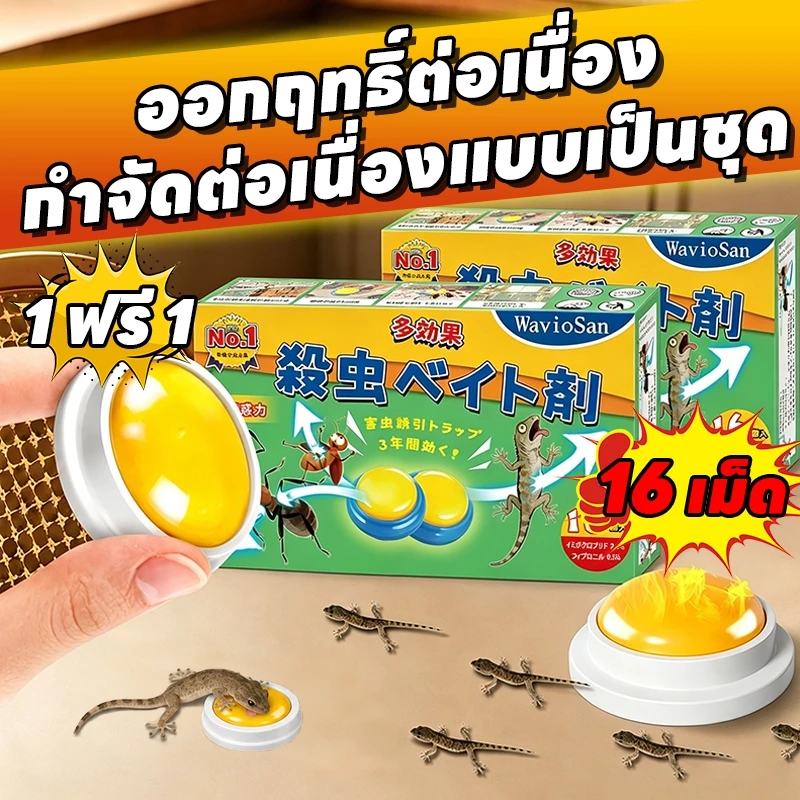 🦎กำจัดตุ๊กแกได้ดี🦎ไล่จิ้งจก ยาฆ่าจิ้งจก ยาจิ้งจก 1 ฟรี 1 เหยื่อล่อกำจัด ออกฤทธิ์เร็ว ปลอดภัยต่อสัตว์เลี้ยงกำจัดทั้งรัง