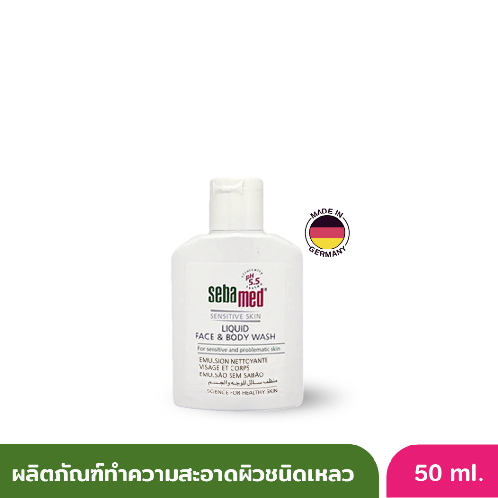 [ของแถมห้ามกดสั่งซื้อ] SEBAMED LIQUID FACE & BODY WASH 50ml