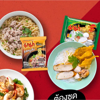 มาม่า บะหมี่กึ่งสำเร็จรูป รสหมูสับ 60 ก. รสเย็นตาโฟ รสต้มยำ และต้มยำน้ำข้น ขนาด 10 ซอง