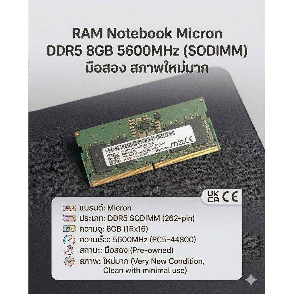 RAM Notebook Micron DDR5 8GB 5600MHz (SODIMM) มือสองสภาพใหม่มาก