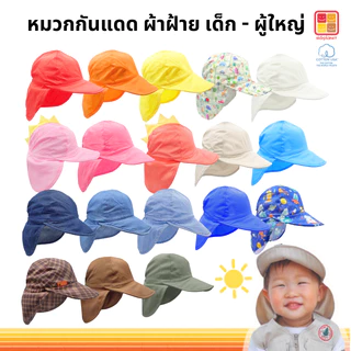 หมวกกันแดดเด็ก หมวกเด็ก แคมป์ปิ้ง เดินป่า ผ้าฝ้าย100% อายุ1-8ปี ของแท้จาก KidsplanetOfficial (3142K 3012K 2893K 2920K)