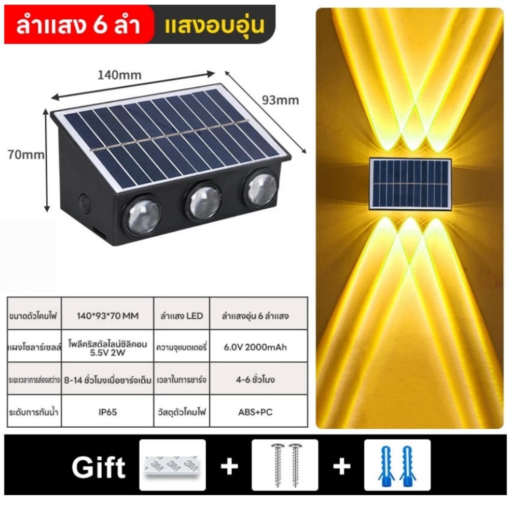 โคมไฟติดผนัง Solar ไฟตกแต่งผนัง 4/6/8 LED ไฟโซล่าเซลล์ IP67 โคมไฟติดผนังกันน้ำ 【เตรียมส่งของ】