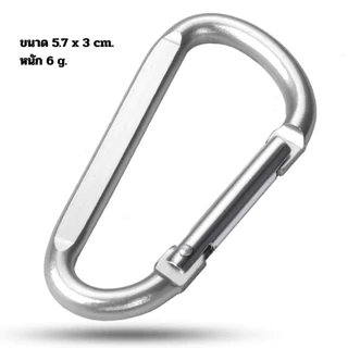✨พร้อมส่ง✨ CBN05 คาราบิเนอร์ Carabiner พวงกุญแจ ตะขอเกี่ยว
