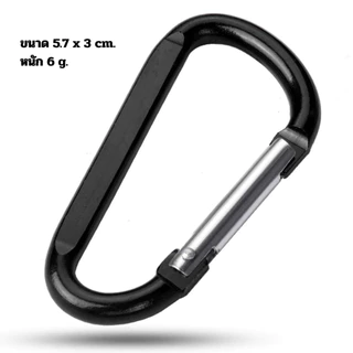 ✨พร้อมส่ง✨ CBN05 คาราบิเนอร์ Carabiner พวงกุญแจ ตะขอเกี่ยว