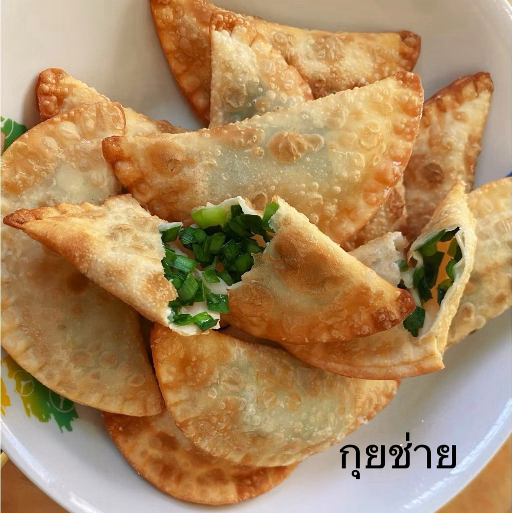 กุยช่ายทอดกรอบ เกี้ยวกรอบมีหลายแบบ