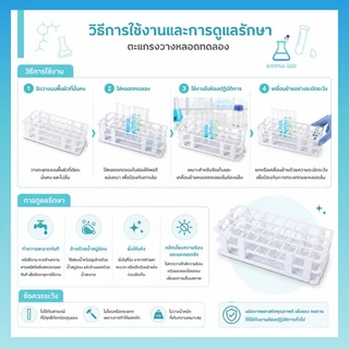 แร็คหลอดทดลองพลาสติก Lab Tube Rack ชั้นวางหลอดทดลอง แบบถอดประกอบได้ สำหรับหลอด 13mm / 16mm / 20mm / 25mm อุปกรณ์ห้องแล็บ