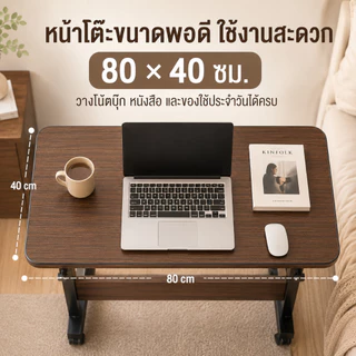 โต๊ะคอมข้างเตียง โต๊ะวางโน้ตบุ๊ก80*40cmสามารถยกได้และเคลื่อนที่ได้ โต๊ะข้างเตียง ชั้นเดียว ประกอบง่าย