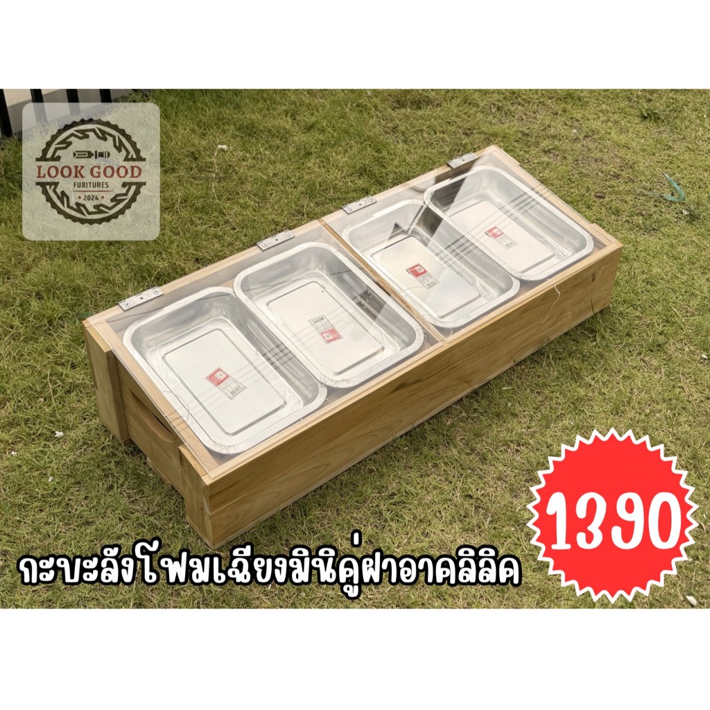 กะบะลังโฟมเฉียงคู่มินิมอลฝาอาคลิลิค