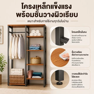 BLOVE ราวแขวนเสื้อผ้า ราวแขวนผ้า พร้อมชั้นวาง รับน้ำหนักได้มาก ประกอบง่าย หลายชั้น แบบเปิดโล่ง ความจุขนาดใหญ่