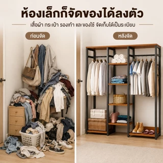 BLOVE ราวแขวนเสื้อผ้า ราวแขวนผ้า พร้อมชั้นวาง รับน้ำหนักได้มาก ประกอบง่าย หลายชั้น แบบเปิดโล่ง ความจุขนาดใหญ่