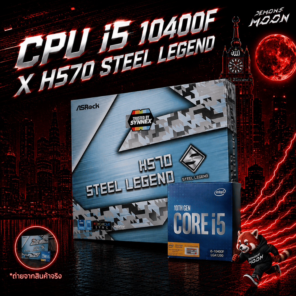ชุดมัดรวม CPU i5 10400F คู่เมนบอร์ด H570 Steel Legend สภาพนางฟ้า ใช้งานปกติ 100% + ประกัน7 วัน Demon