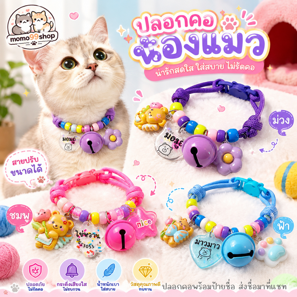 momo99 shop สร้อยคอพร้อมป้ายชื่อ รุ่น bear 2