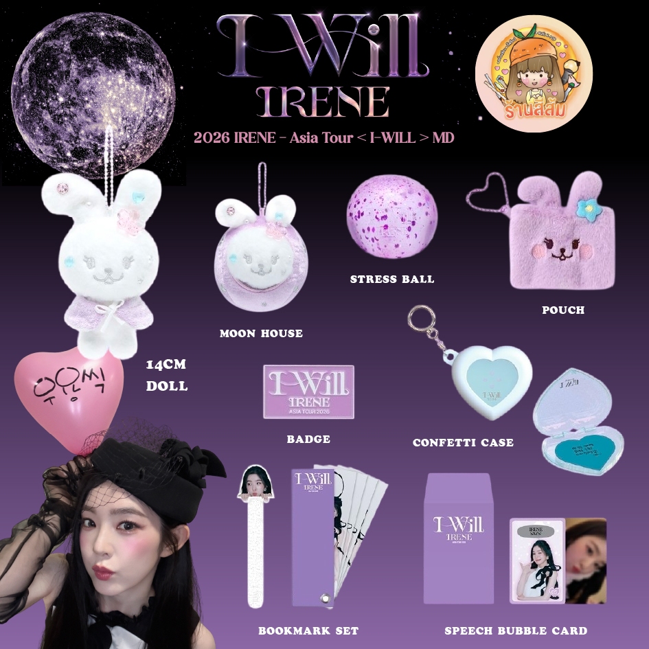 [พร้อมส่ง] 2026 IRENE 🌌 Asia Tour [ I-WILL ] MD ไอรีน 🌕ตุ๊กตา 14CM DOLL/CARD/BADGE/MOON HOUSE/POUCH/CONFETTI CASE