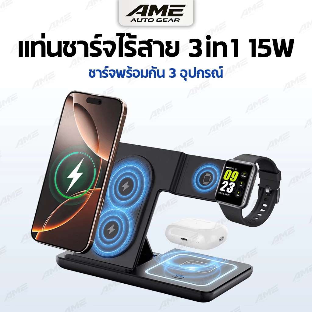 แท่นชาร์จไร้สาย 3in1 15W Wireless Charger พับได้ รองรับ iPhone/Android/Apple Watch/AirPods