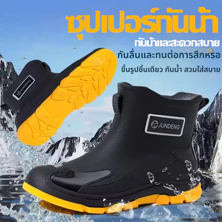 องเท้าบูทกันฝน รองเท้ากันน้ำสั้น น้ำหนักเบา ใส่สบาย ทนทาน กันน้ำ 100% ยึดเกาะดี เดินปลอดภัย