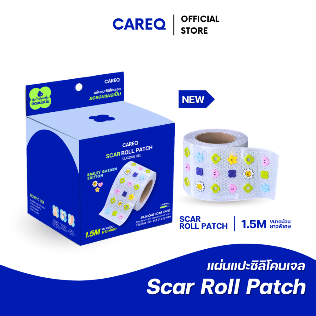 CAREQ แผ่นแปะซิลิโคนเจล ลดรอยแผลเป็น คีลอย แผลนูน กันน้ำ - Scar Roll Patch