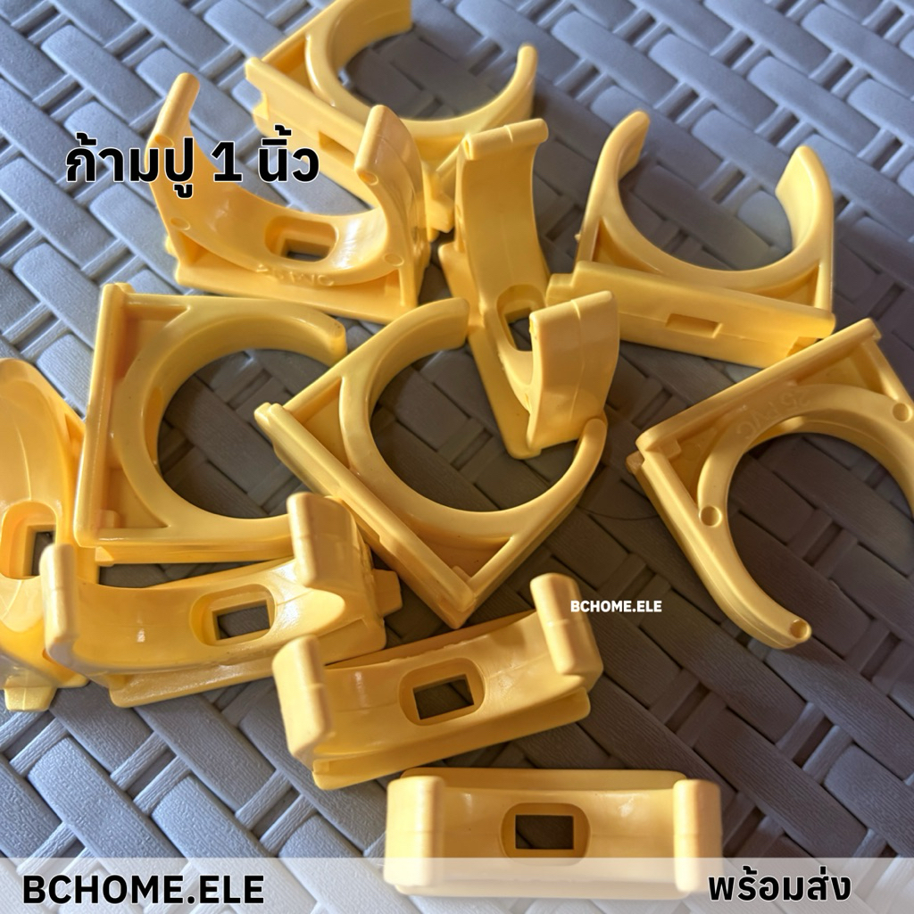 แคล้มก้ามปู ขนาด 1 นิ้ว สีเหลืองล๊อคท่อไฟ