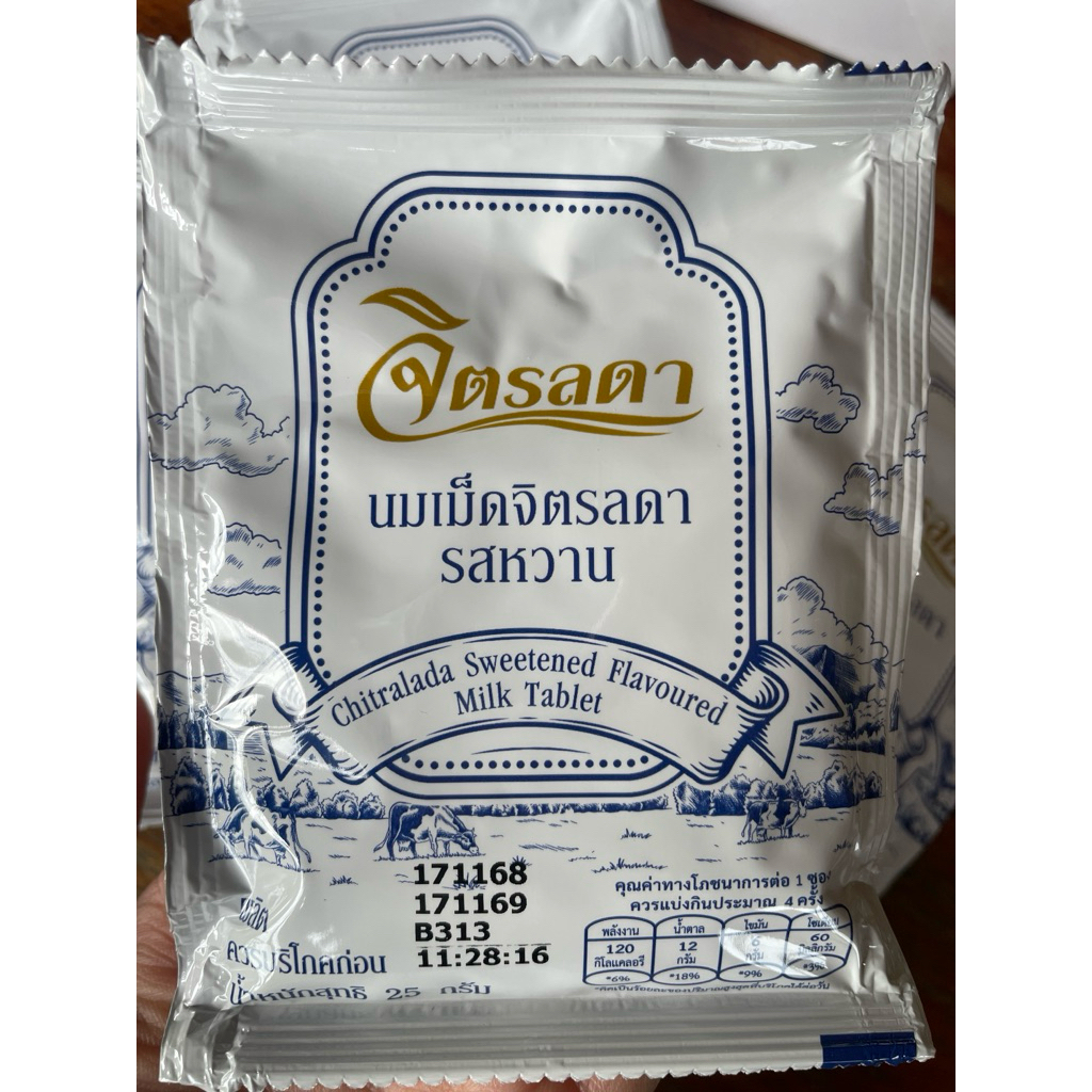 นมอัดเม็ด สวนจิตรลดา✅ของแท้💯