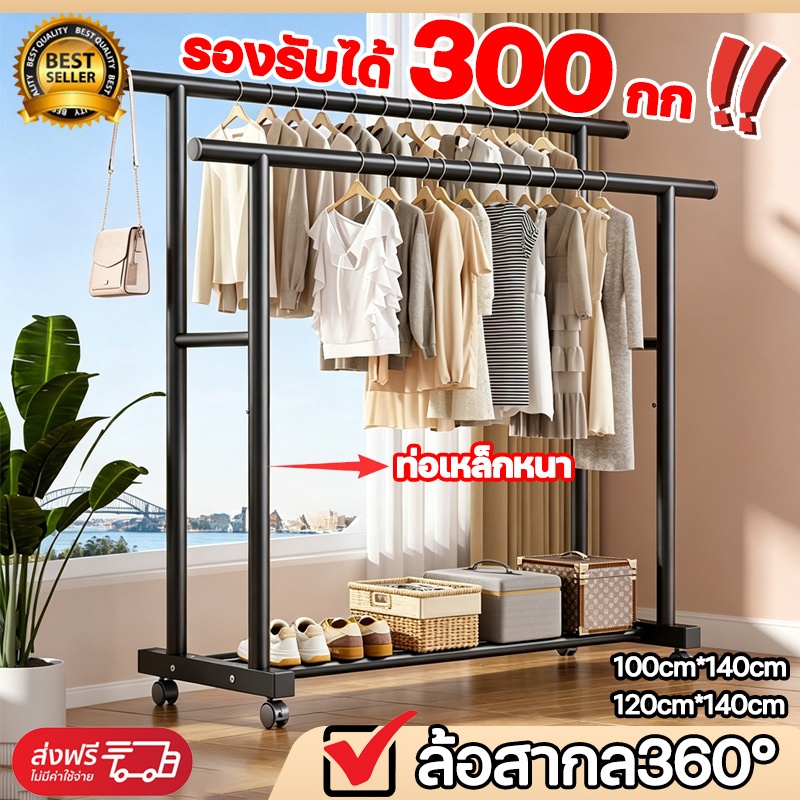 🔥รองรับได้ 300 กก!!🔥ราวตากผ้า ท่อเหล็กราวแขวนผ้า ราวแขวนผ้าโครงเหล็ก ราวตากผ้าเคลือบสังกะสี ราวตากผ้าท่อเหล็กสองแถว