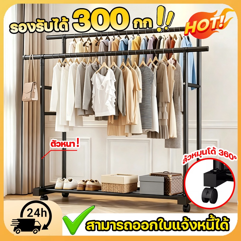 🔥รองรับได้ 200 กก!!🔥ราวตากผ้า ท่อเหล็กราวแขวนผ้า ราวแขวนผ้าโครงเหล็ก ราวตากผ้าท่อเหล็กสองแถว ราวตากผ้าเคลือบสังกะสี