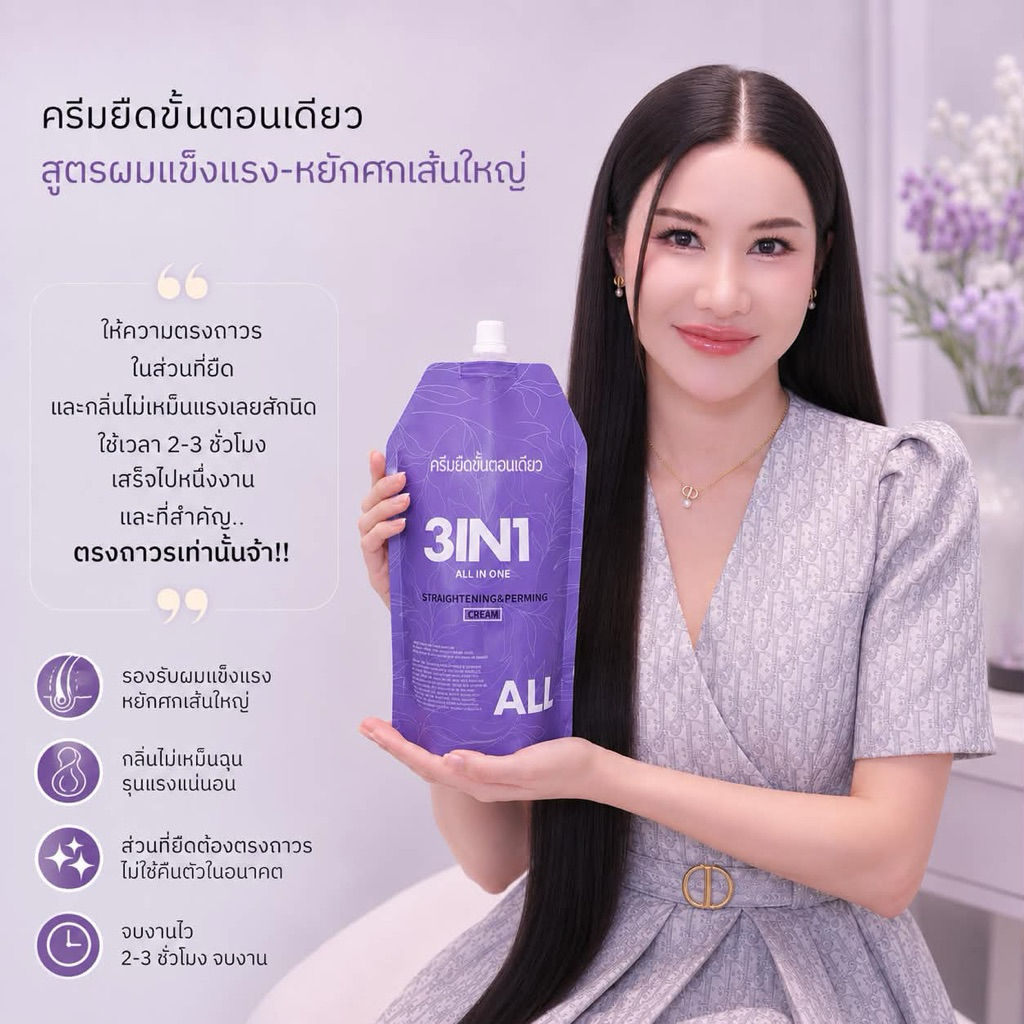 OCLAY ยืดขั้นตอนเดียวถุงสีม่วง(สำหรับช่างทำผม)