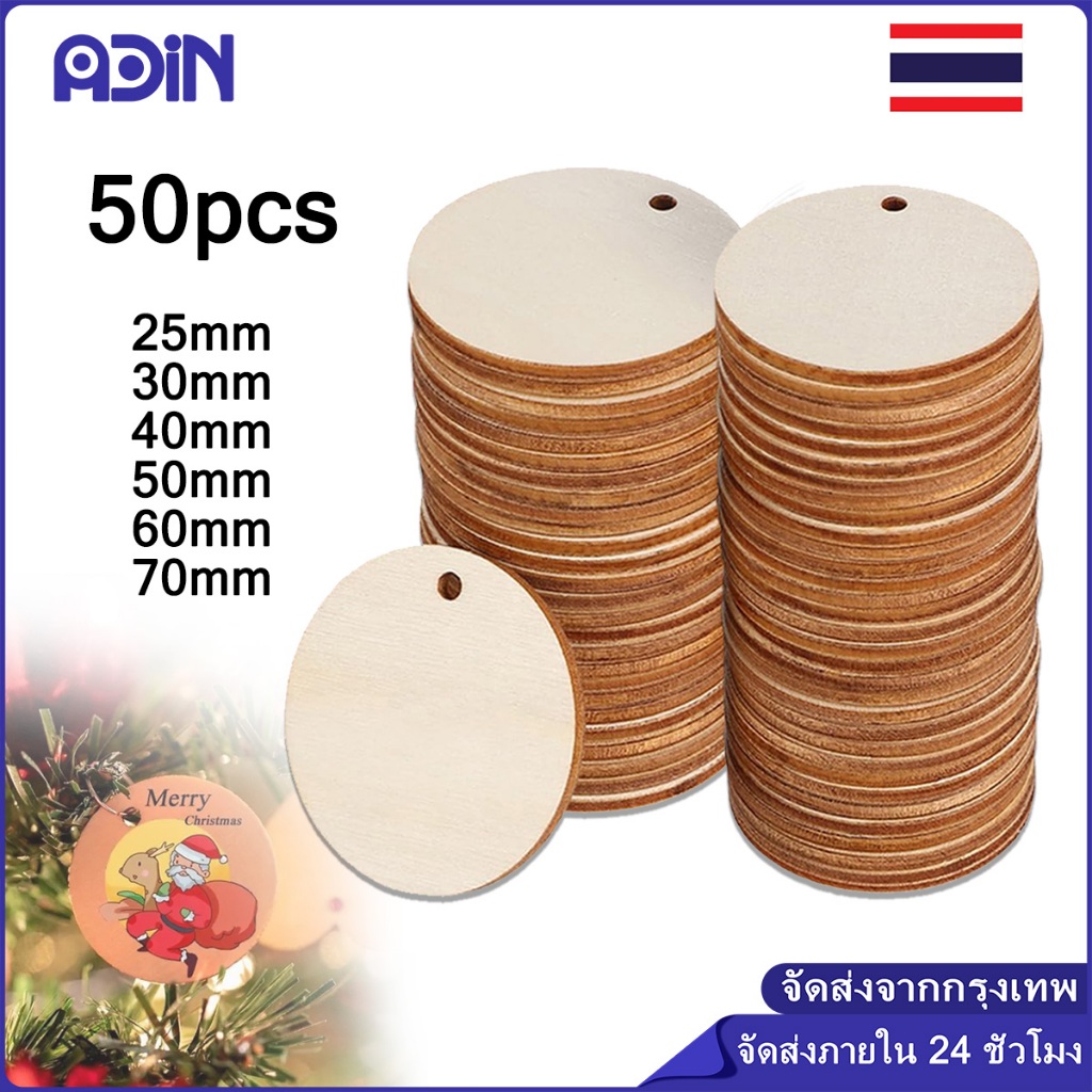 50ชิ้น รอบแพ็ค ป้ายไม้ ป้ายแท็ก ป้ายแท็กไม้สําหรับตกแต่งงานหัตถกรรมDIY และป้ายสินค้า แผ่นป้ายแท็กไม้เปล่า