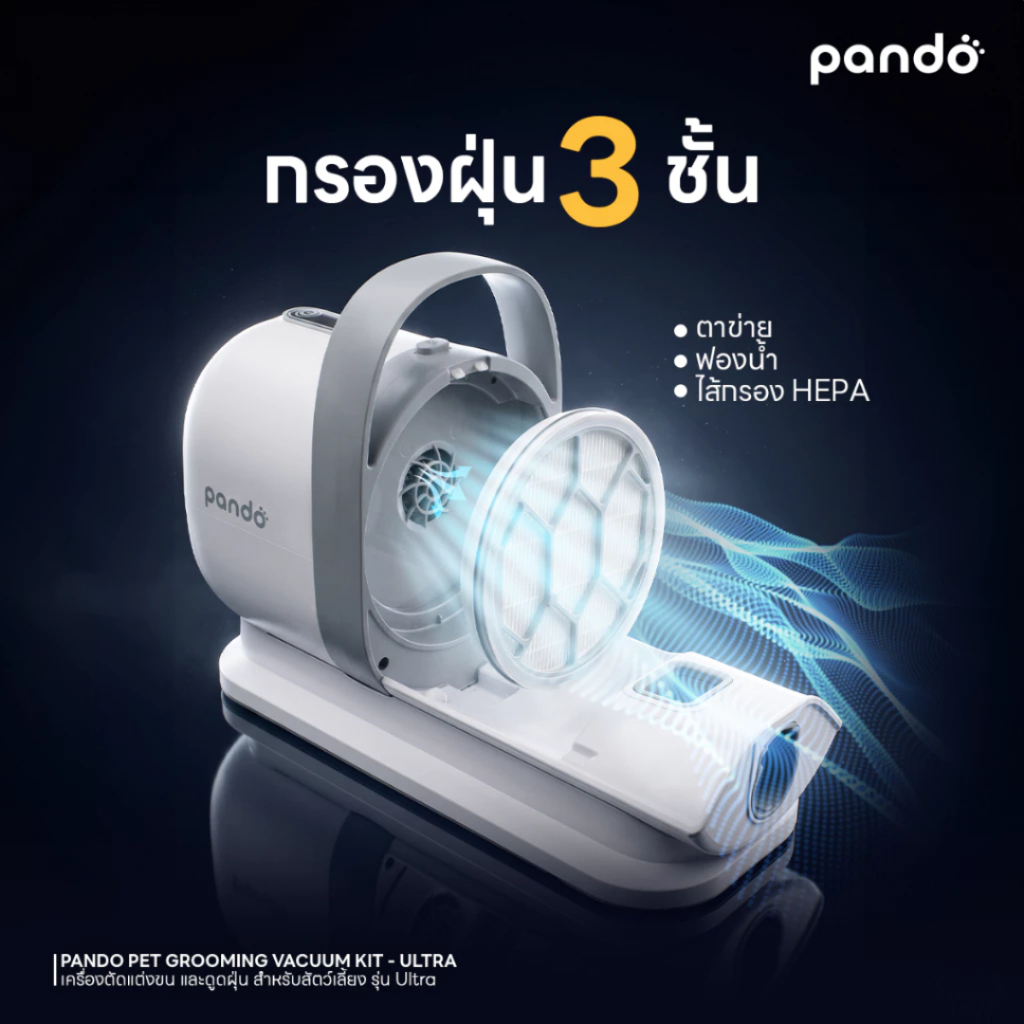 PANDO ماكينة قص وشفط شعر الحيوانات Ultra — صورة 4