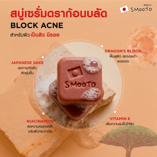 Smooto Official สมูทโตะ ดราก้อน บลัด แอคเน่ ไบร์ท บูสเตอร์ วิป โซป (SMT196/กล่อง)