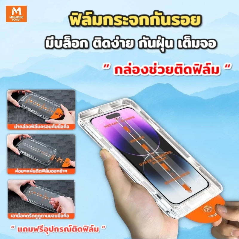 ฟิล์มกระจก for iPhone เต็มจอ ติดง่าย กันฝุ่นx xr xsm 11 12 13 14 15 16 17 pro promax plus