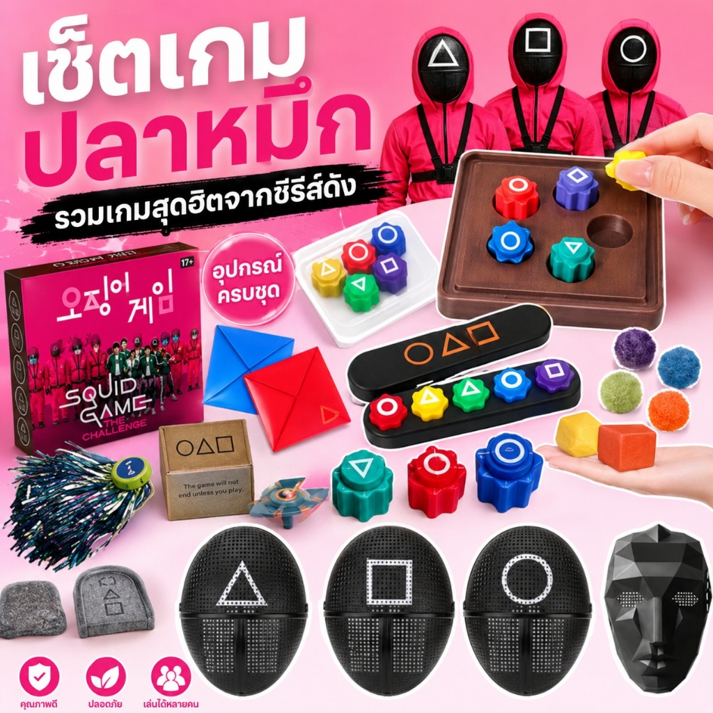 🔥พร้อมส่งจากไทย🔥เกมปลาหมึก 2 Gonggi Stones 3D เกมเกาหลีดั้งเดิม ชุดหิน 5 สี /หน้ากากเกมปลาหมึก COS คอสเพลย์แกล้