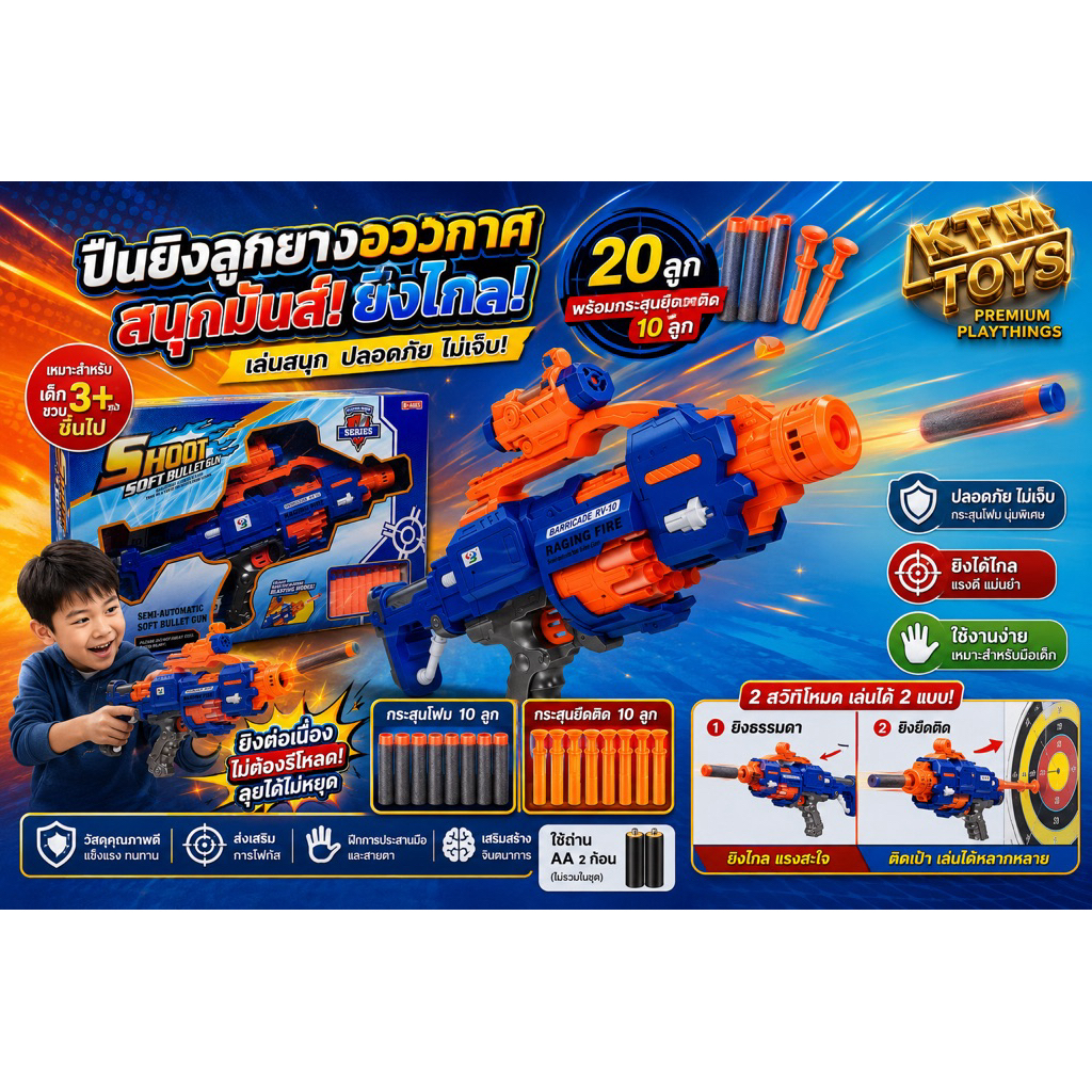 itimtoys ของเล่นเด็กปืนของเล่นปืนเนิฟลูกโม่ยิงออโต้กระสุนโฟมปลอดภัย 7011