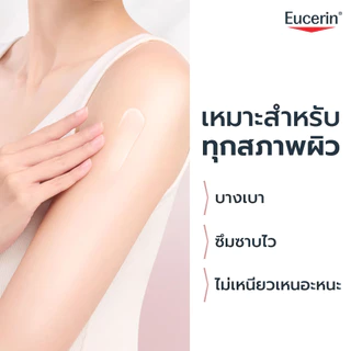 Eucerin SPOTLESS BRIGHTENING SKIN TONE PERFECTING BODY LOTION 400 ML x2