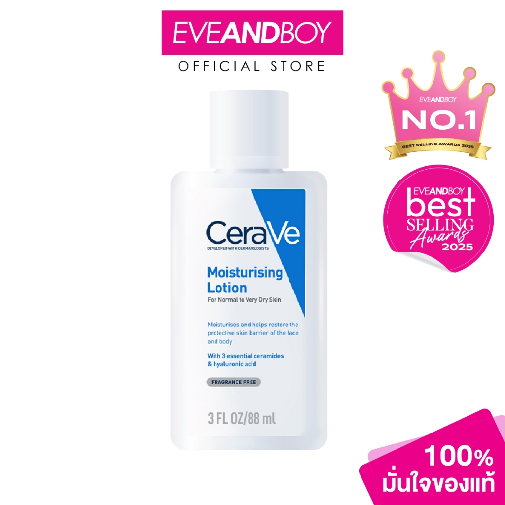CERAVE - Daily Moisturizing Lotion