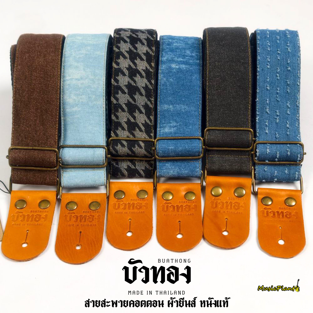 บัวทอง สายสะพายกีตาร์ ผ้ายีนส์​ หนังแท้ รุ่น Denim