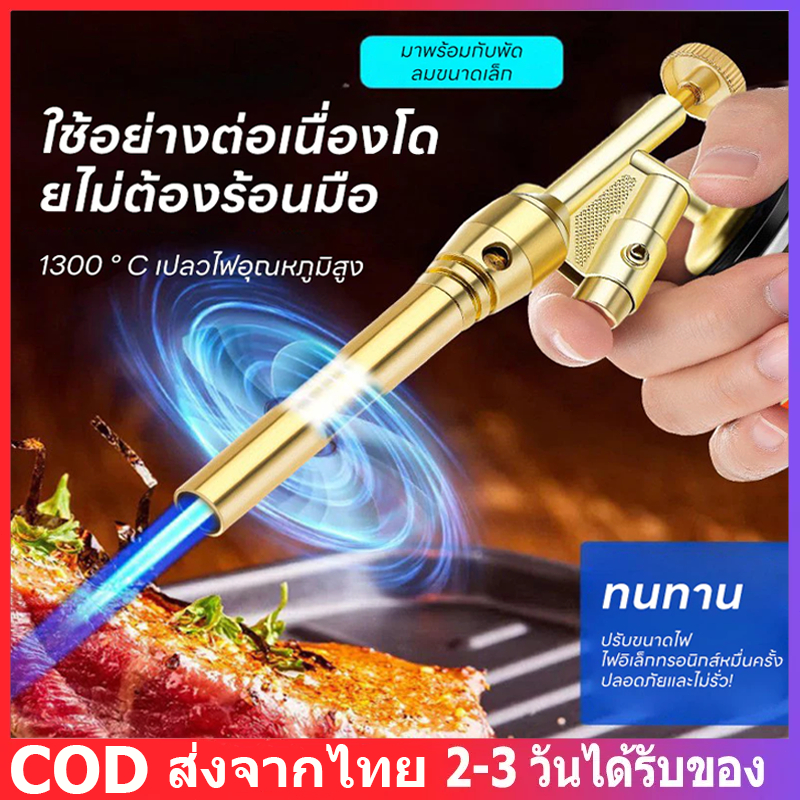 หัวเผาแบบบรรจุกระป๋อง หัวพ่นแก๊สกระป๋องของแท้ มีระบบกันไฟลุกท่วม หัวพ่นไฟ หัวพ่นแก๊ส สำหรับแก๊สกระป๋อง ปรับได้ สำหรับทำอ