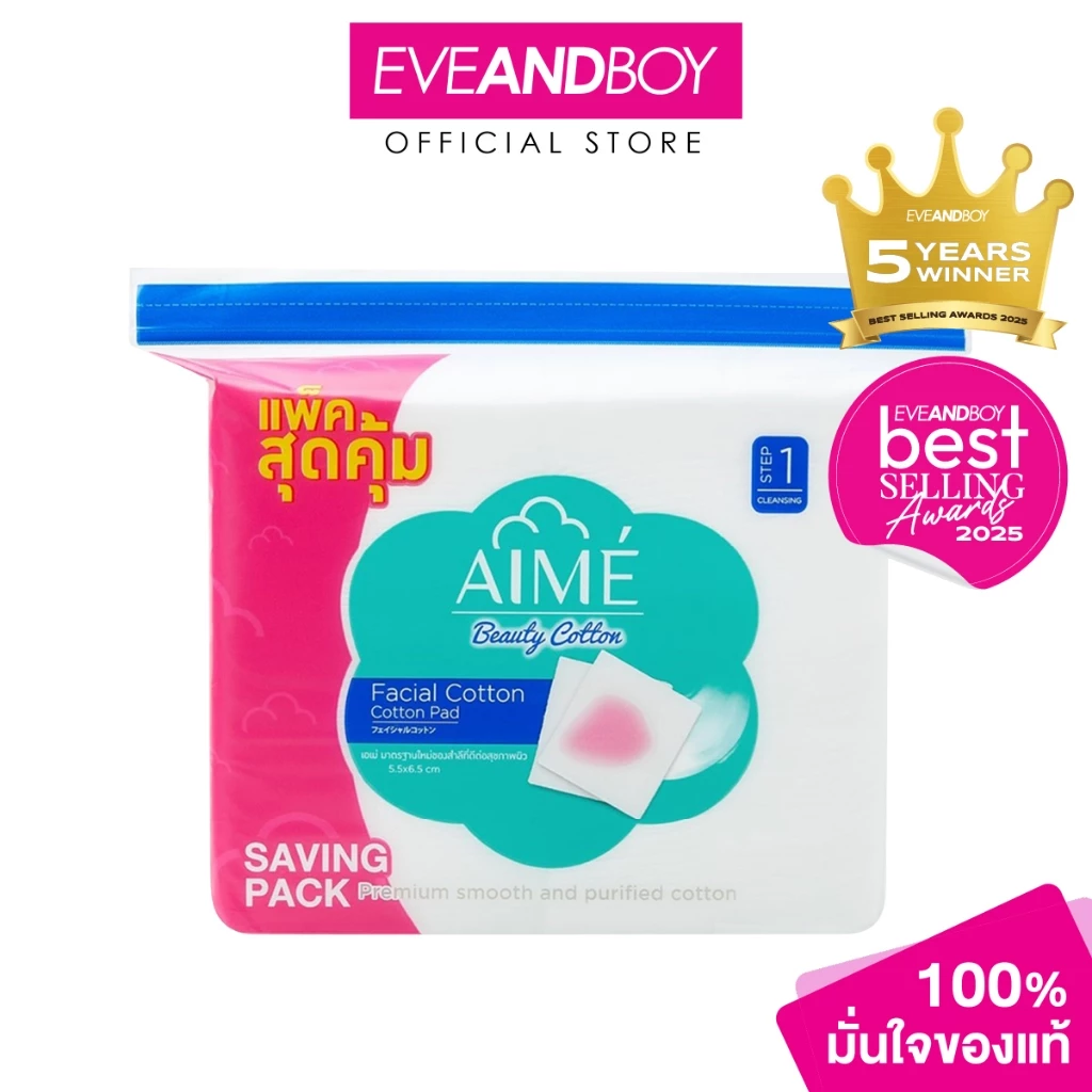 AIME - Premium Facial Cotton Saving Pack 220 Pcs.