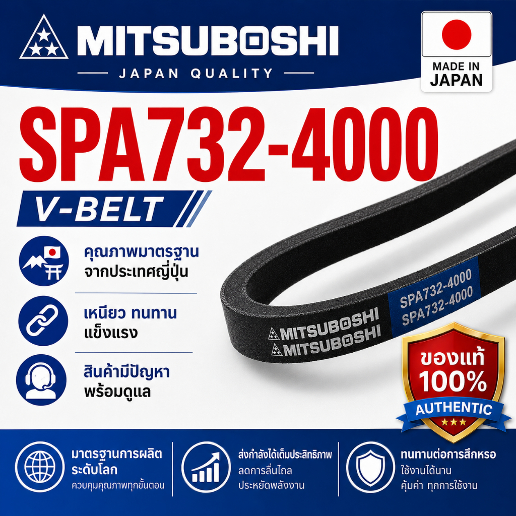 สายพาน Mitsuboshi ร่องลึก spa732 spa757 spa800 spa850 spa857 spa882 spa900 spa1000 spa1060 spa1700 spa2307 spa4000